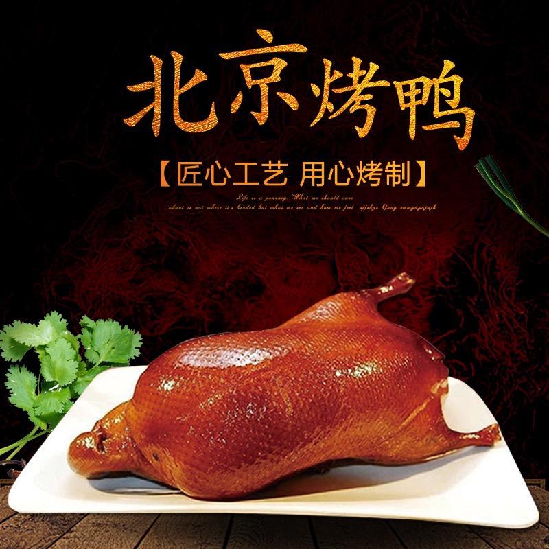 宿迁京旭北京烤鸭店二哥