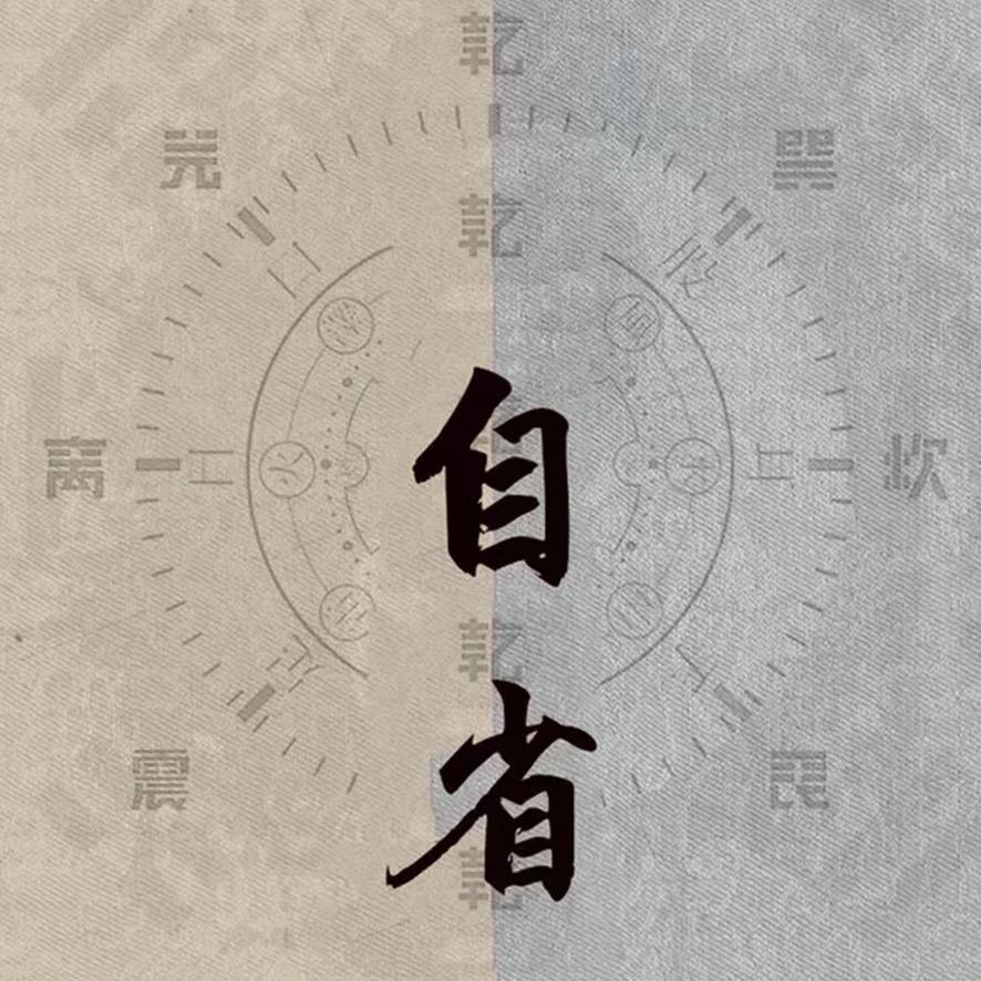 梵修
