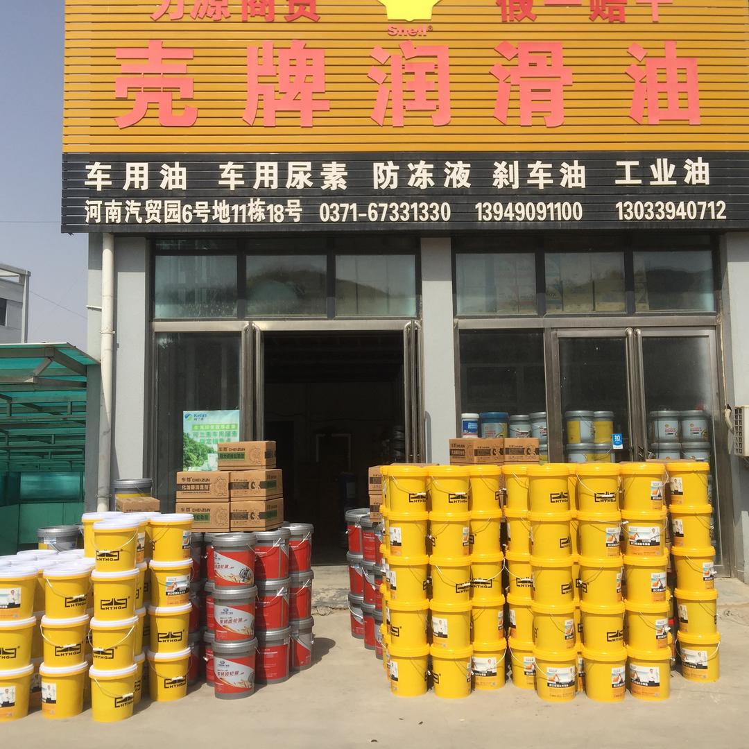 车用油工业油润滑脂防冻液销售