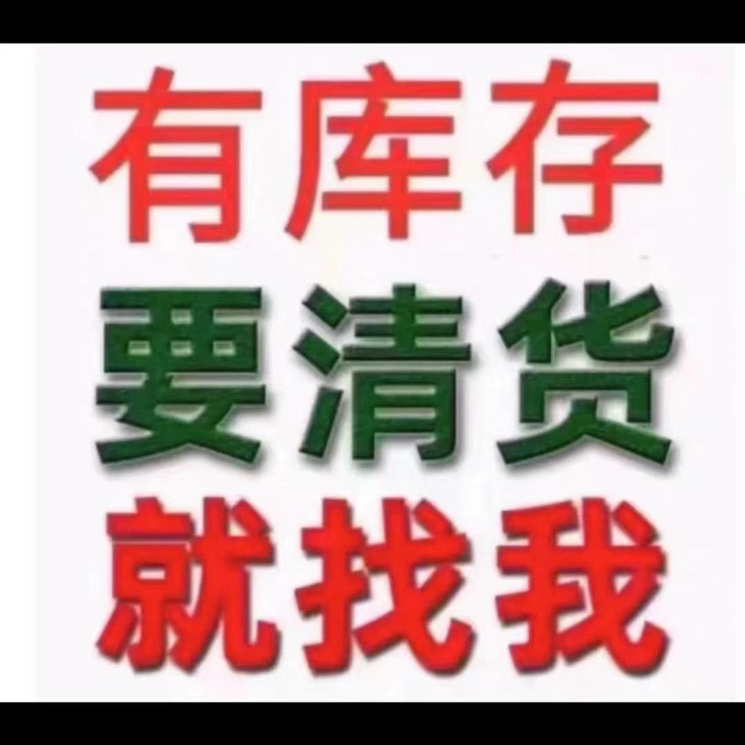 精品无头件批发