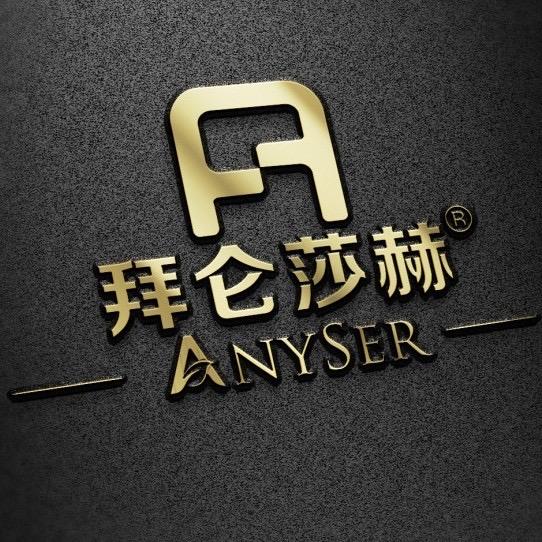 拜仑莎赫个护家清