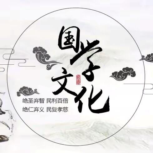 天山南怀居士