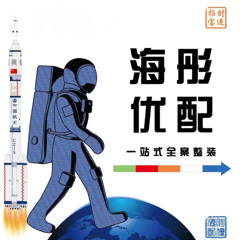 天津装修找海彤