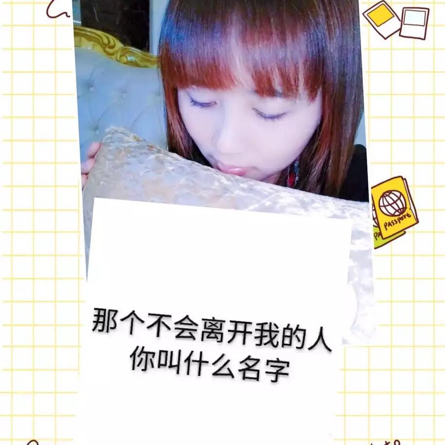 你是我的