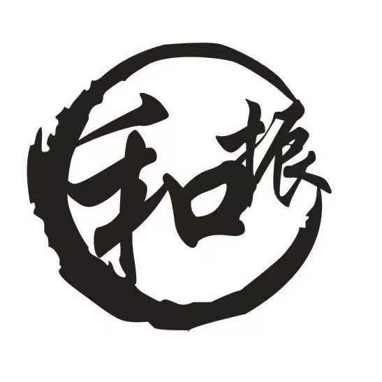 广州市和振摩托车销售有限公司