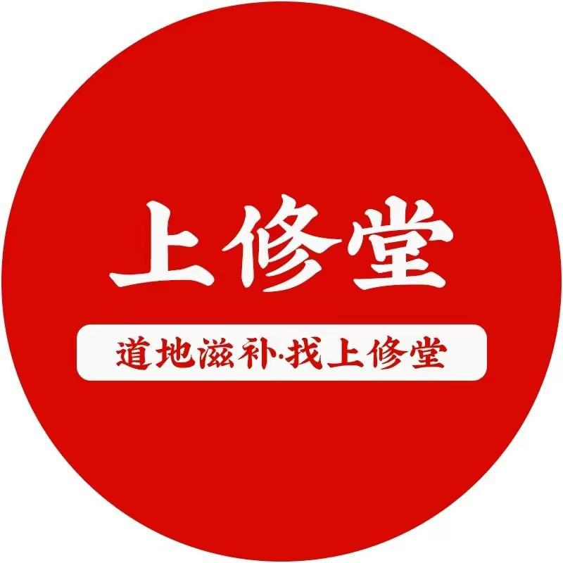 上修堂-化橘红