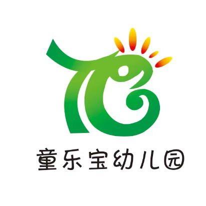 童乐宝幼儿园
