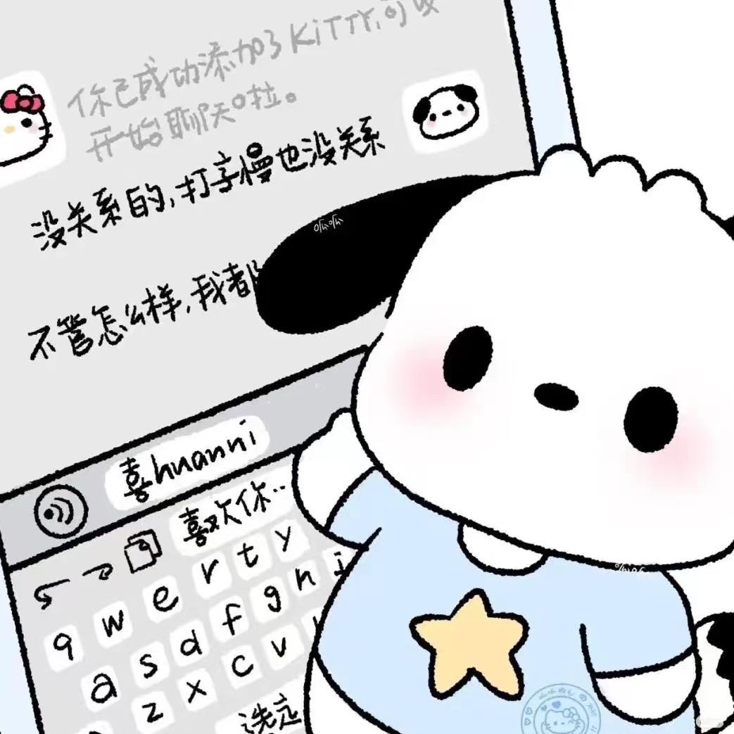 啊哈哈猪猪