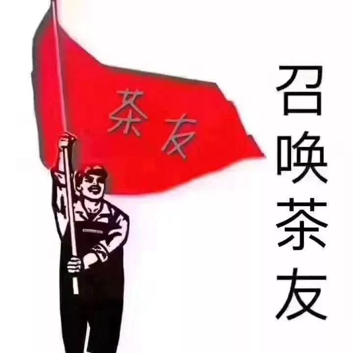 茶贩子 老茶铺