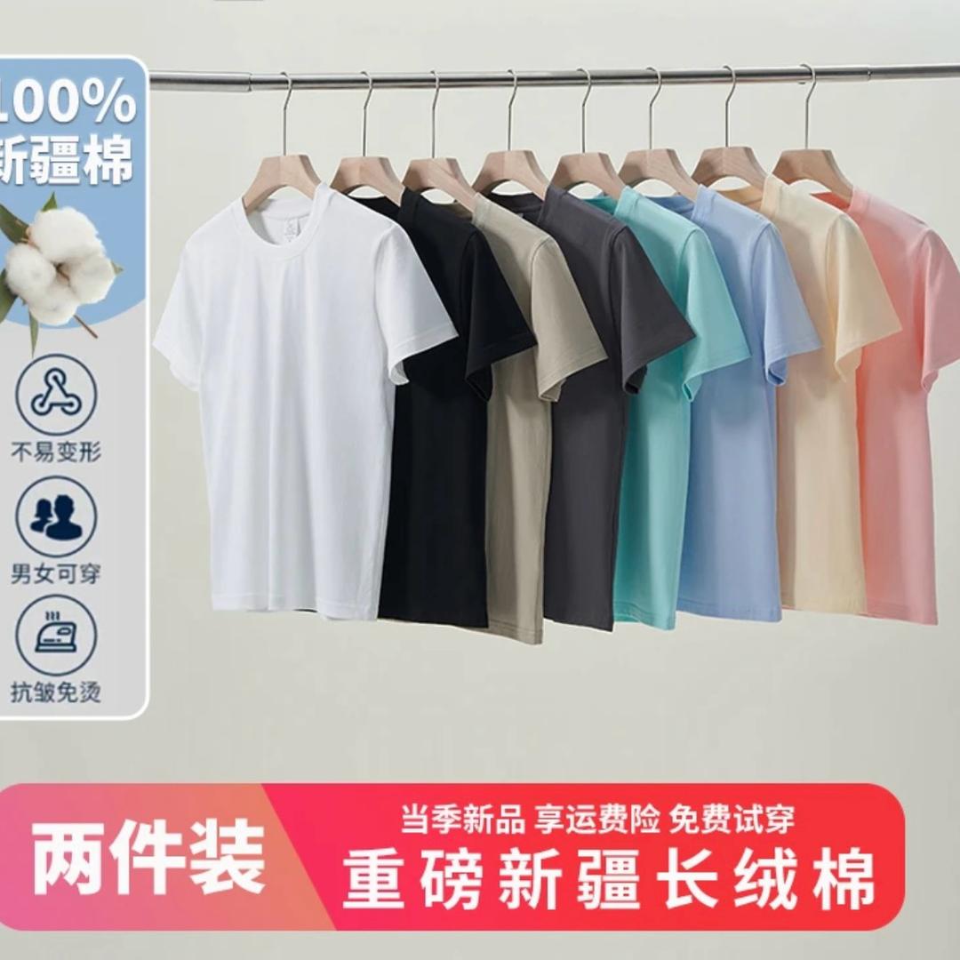 纯棉TT