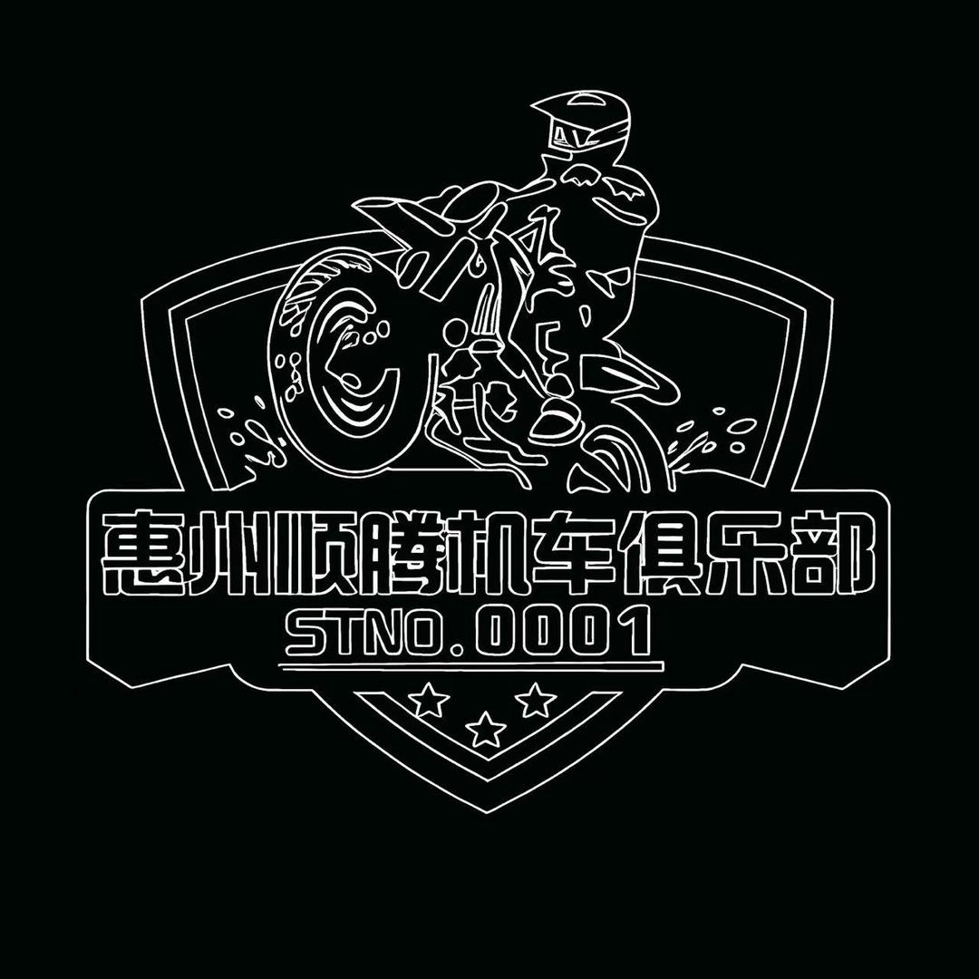 惠州顺腾机车俱乐部-主号