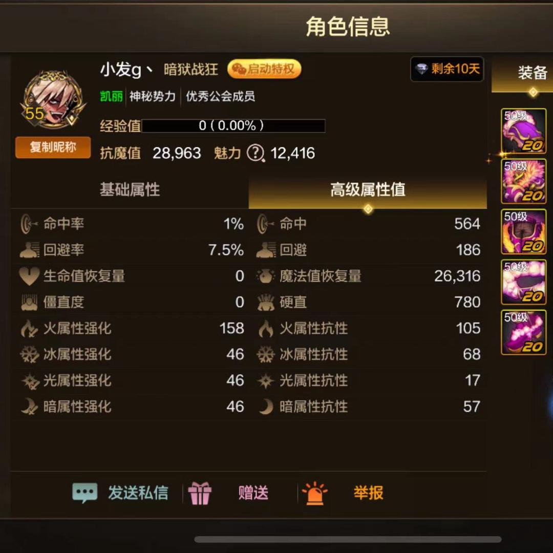 dnf绝情