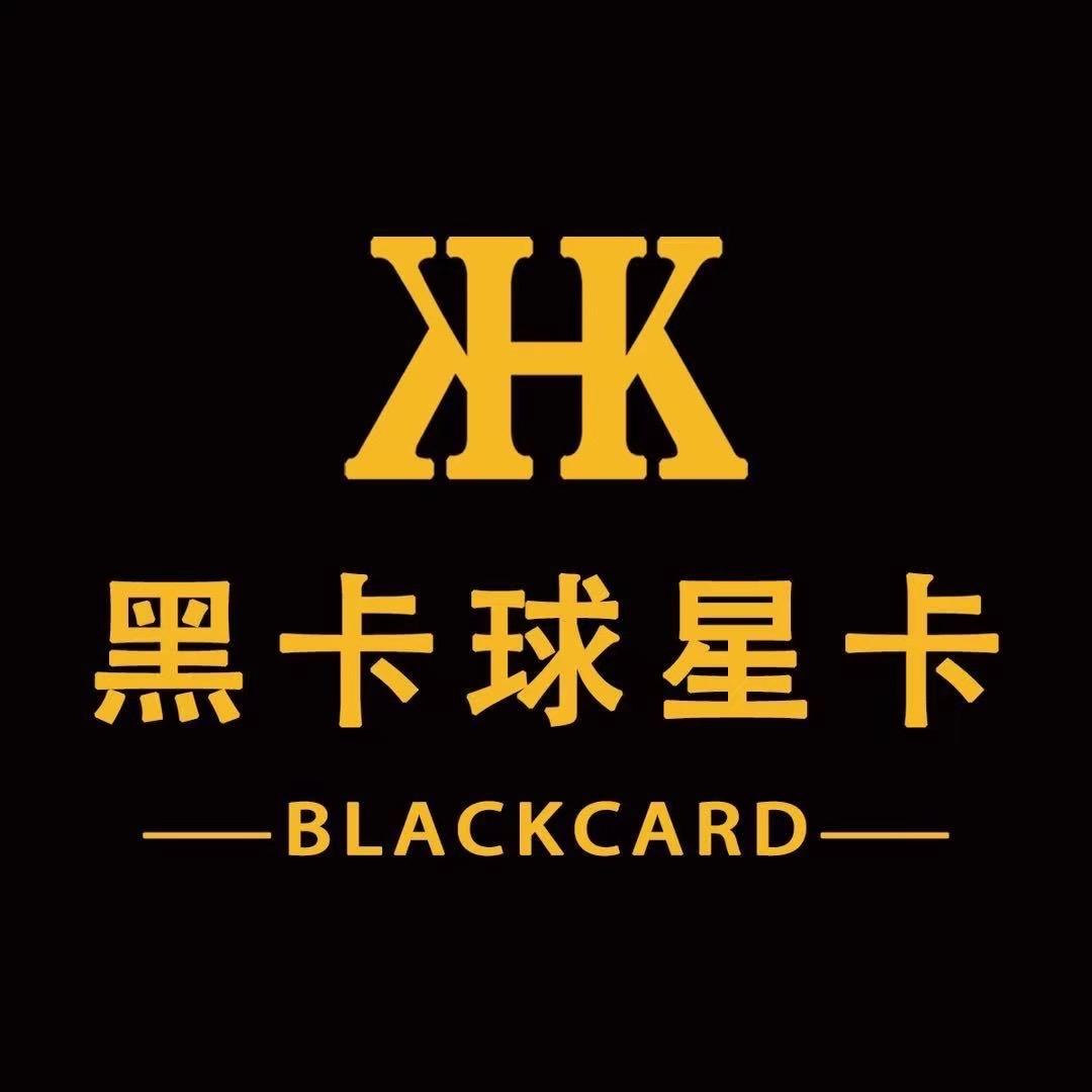 黑卡球星卡