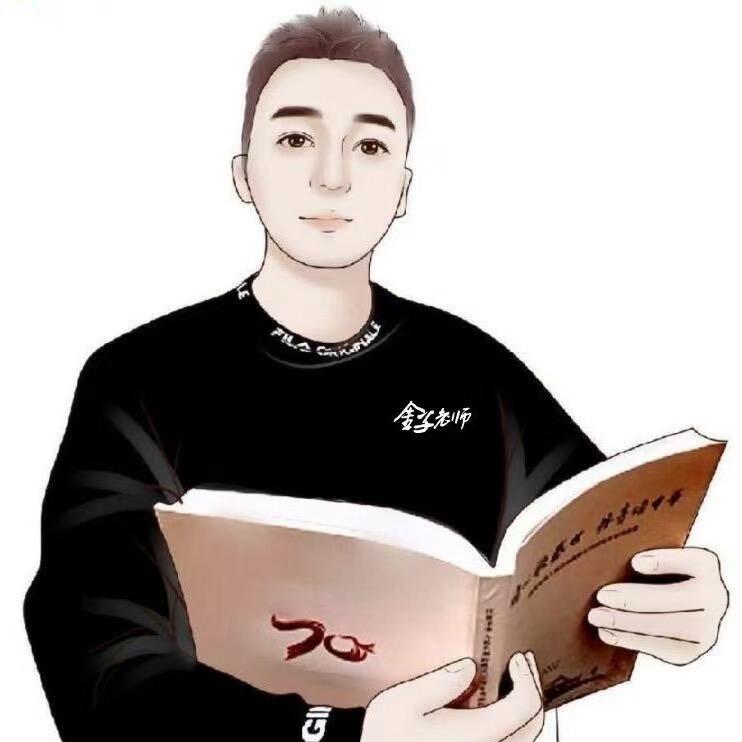 金子老师