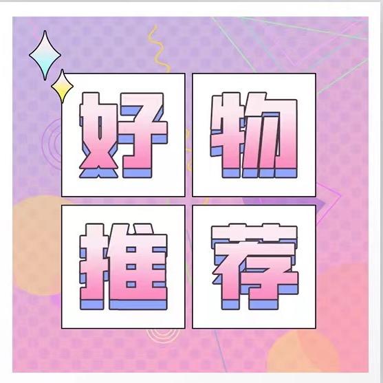 小渔好物