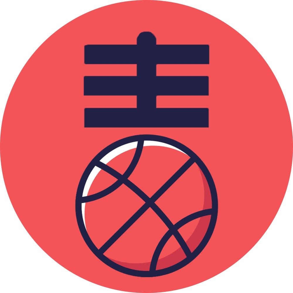 毒舌篮球