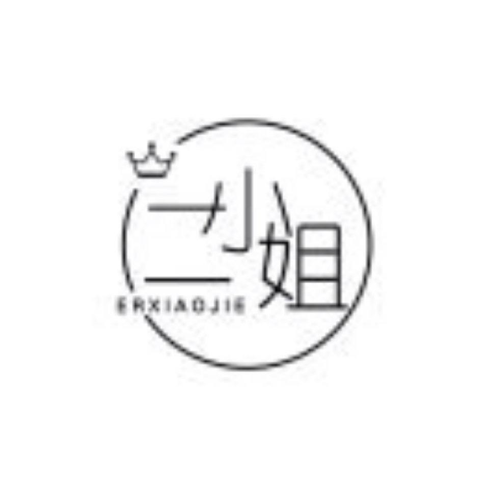 二小姐高端女装