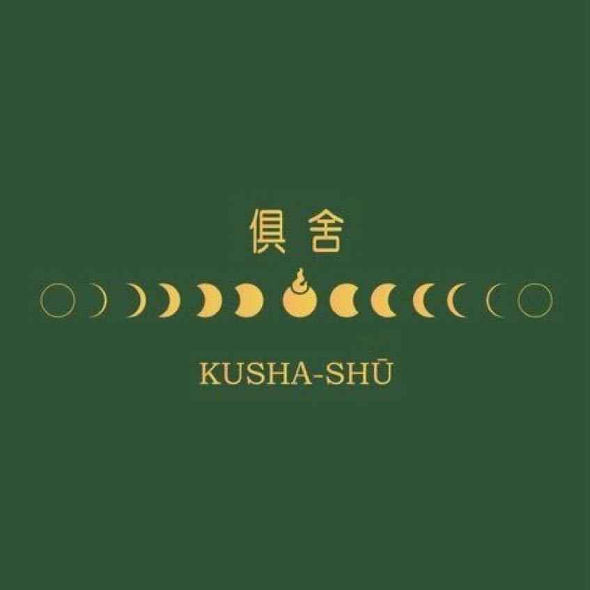 俱舍