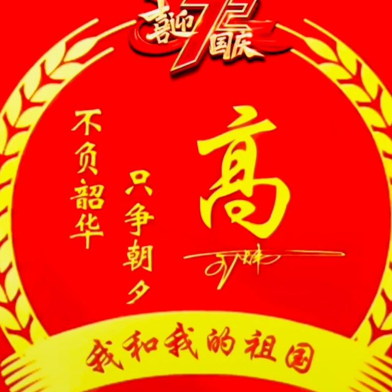 林