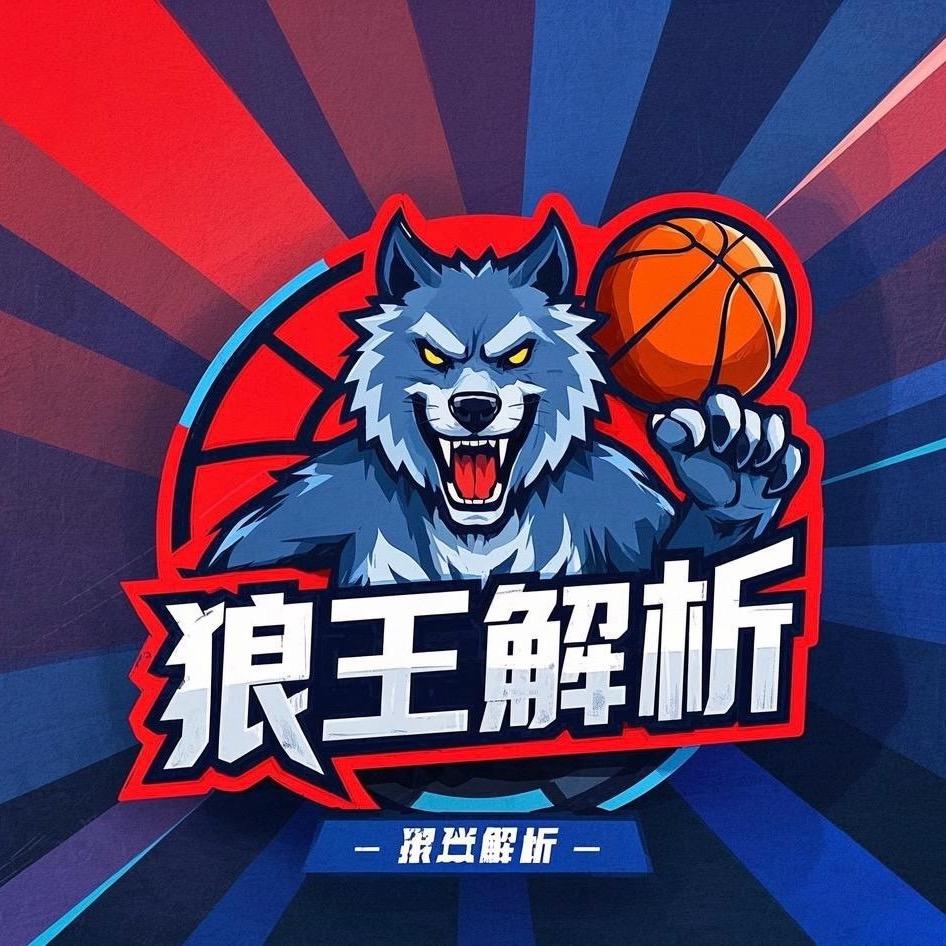 狼王解析2