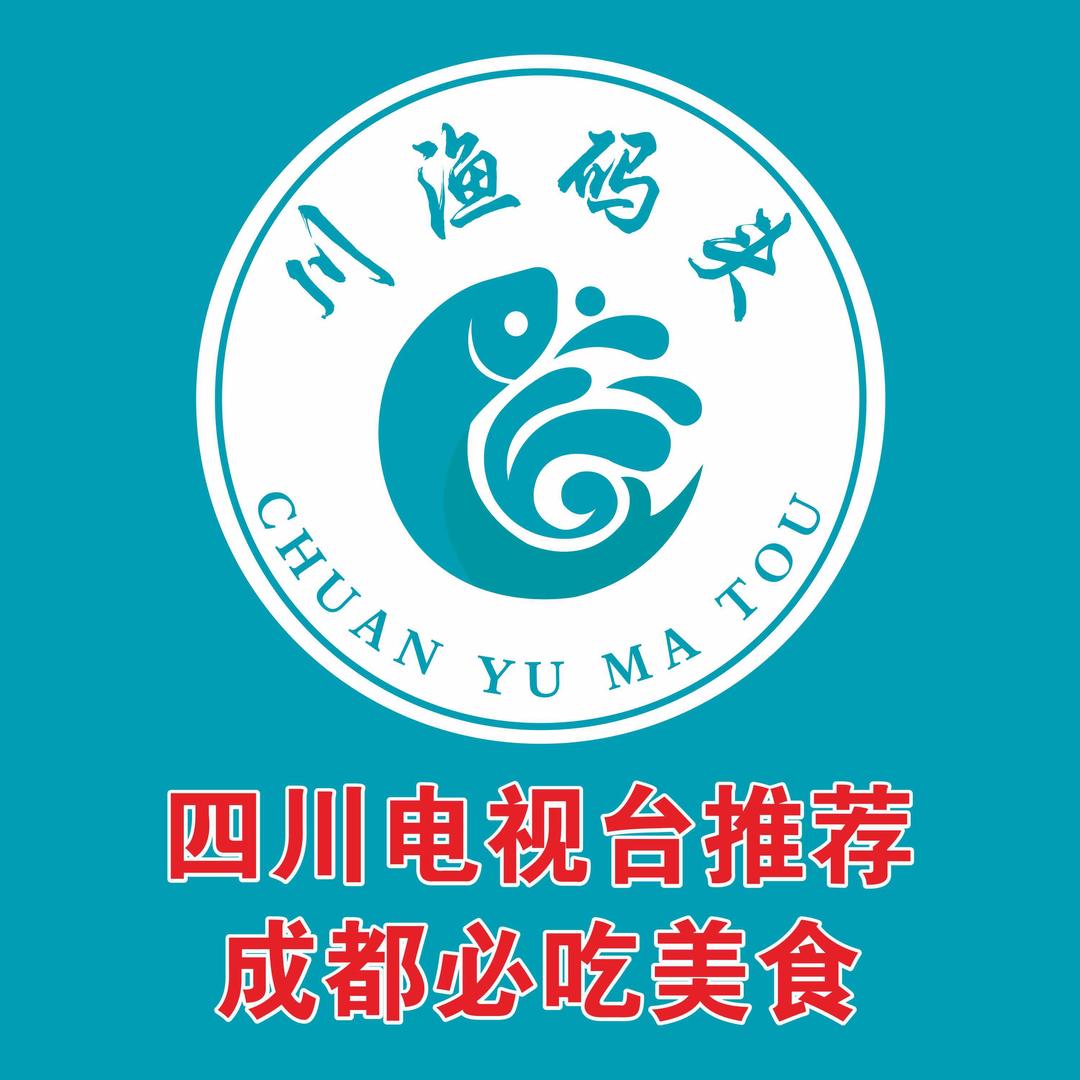 齐河川渔码头青花椒鱼锅【晏南小区店】