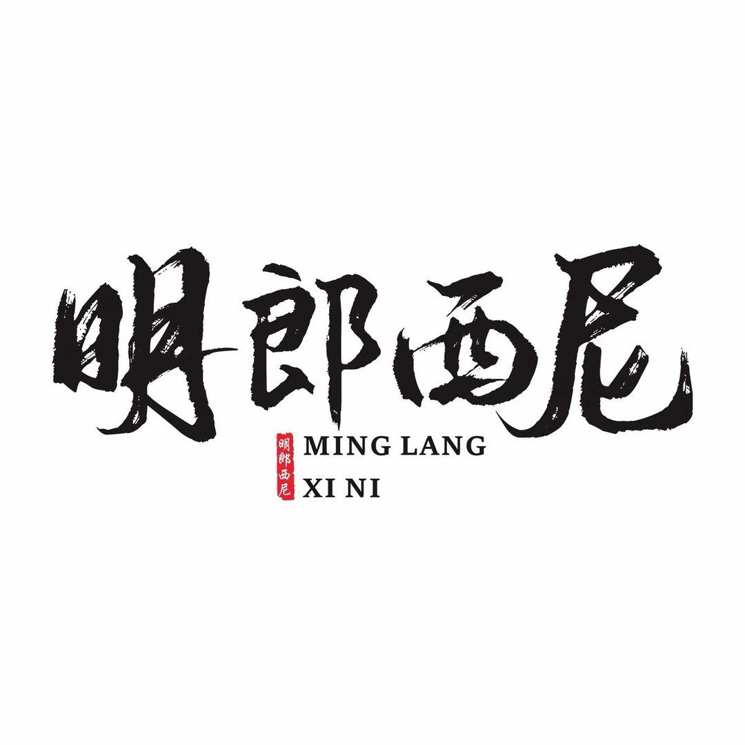 明郎西尼品牌服饰