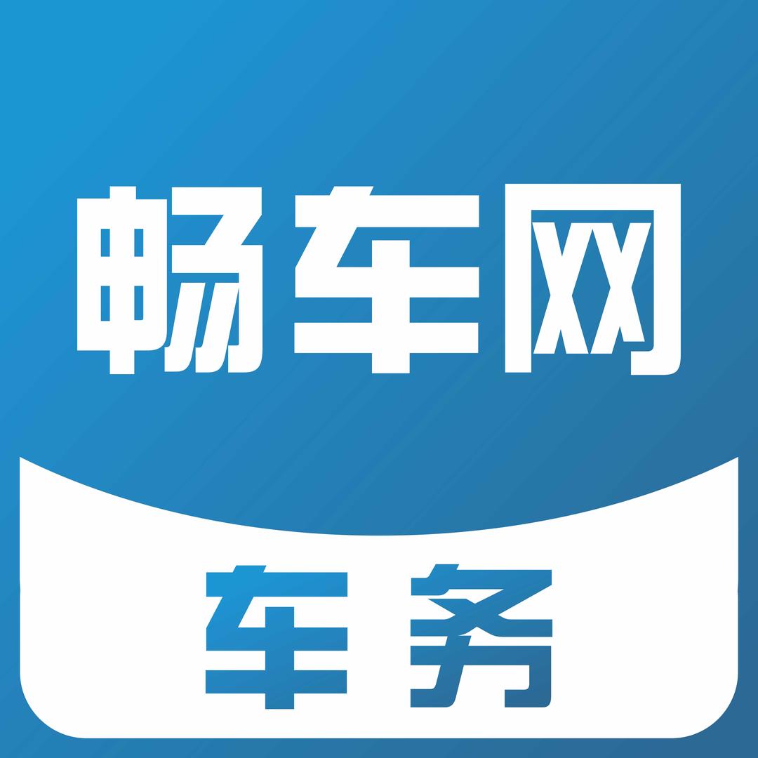 畅车网车务