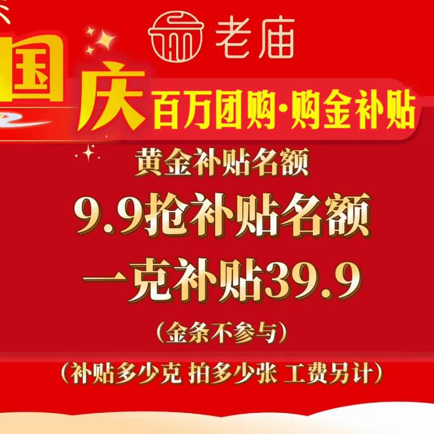 涉县老庙💛黄金福利号