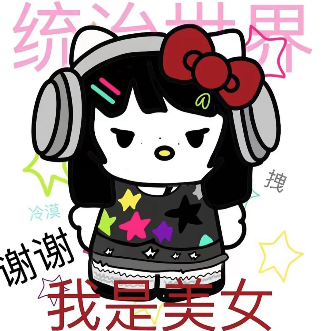 包子✨