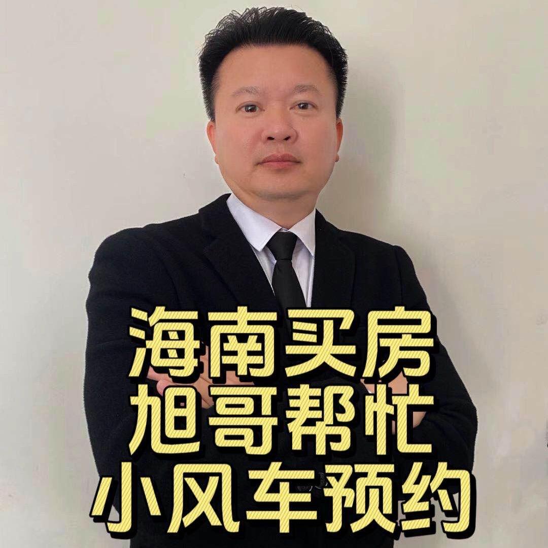 旭哥选好房（金海鸥地产）