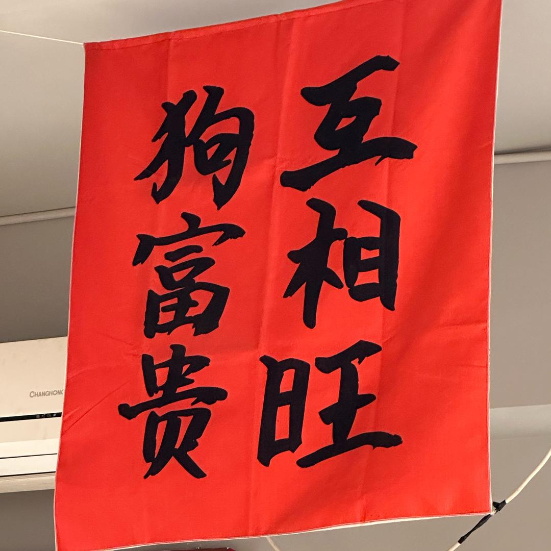 逗逗吴