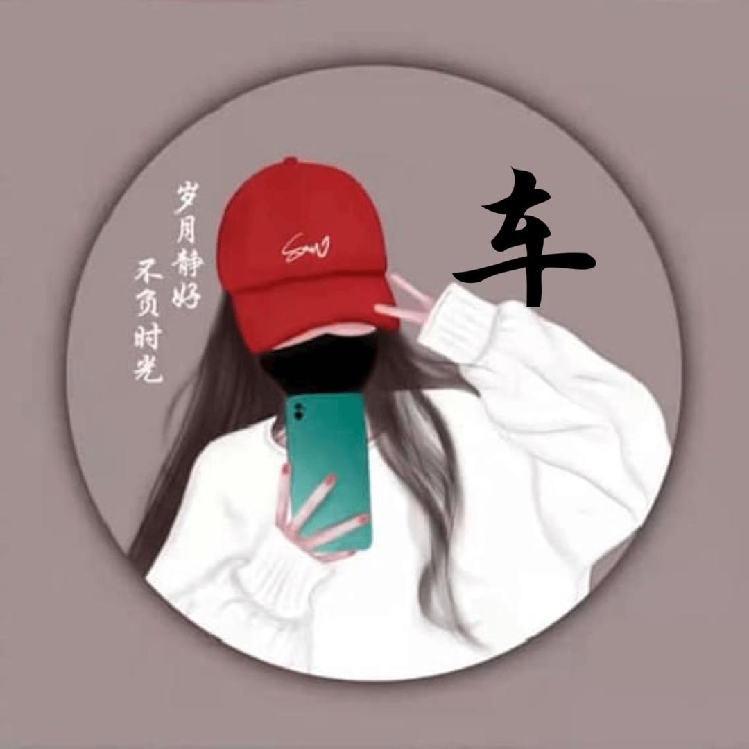 ༺ཌༀཉི车厘子༃ༀད༻
