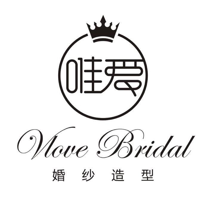 萝北唯爱·轻奢婚纱馆主理人（洋洋）