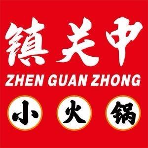 镇关中自助小火锅安宁店
