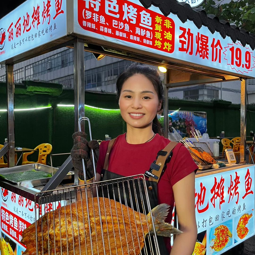丽丽地摊烤鱼