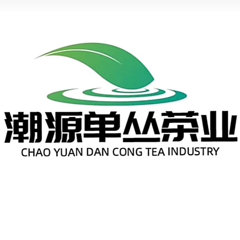 潮源单丛茶业®