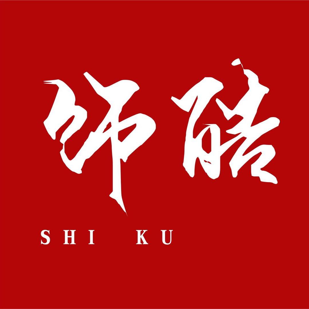 饰酷