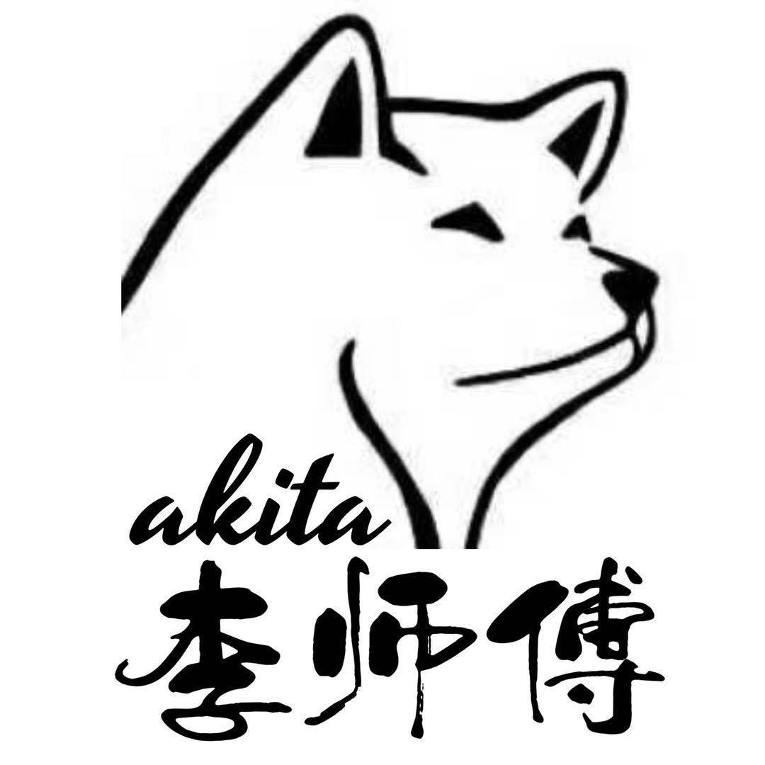 李师傅秋田犬