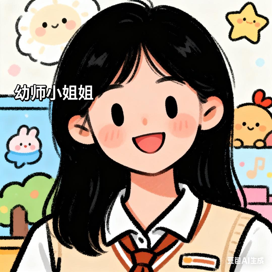 🍀幼师小姐姐