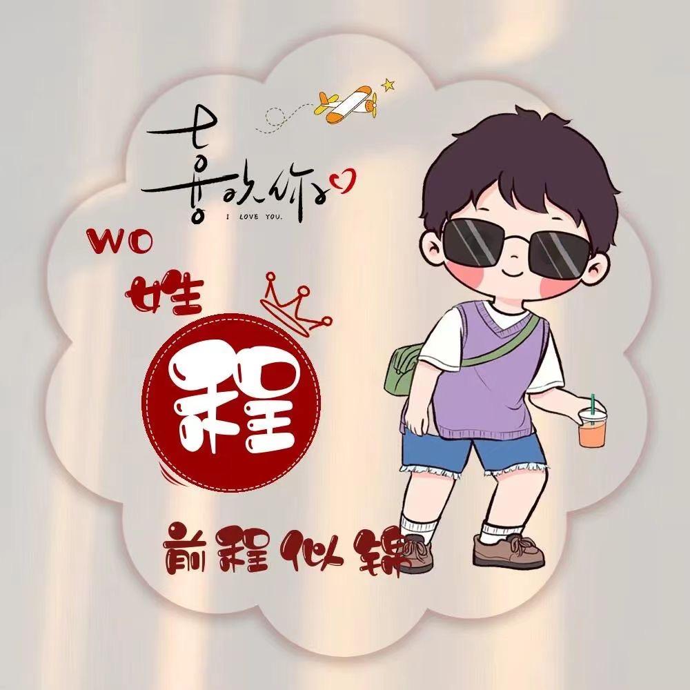 青春无～毁