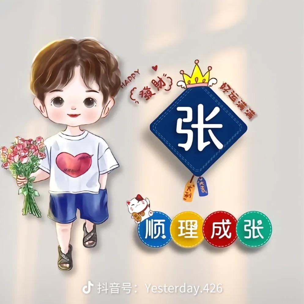 光头先生