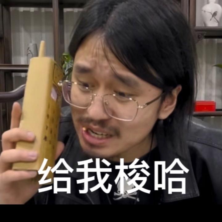 赵乙己  (没有小号)