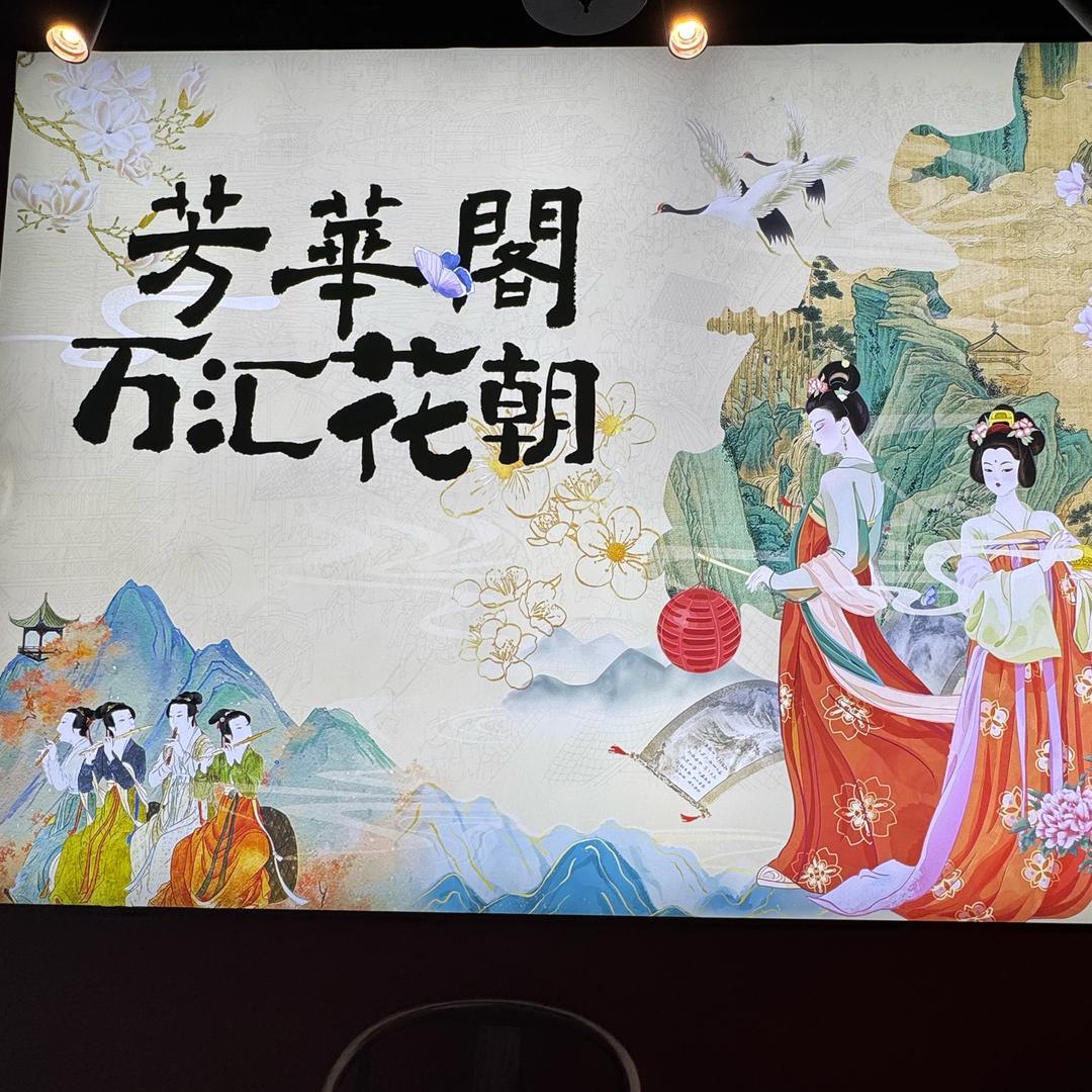 台儿庄芳华阁汉服体验店