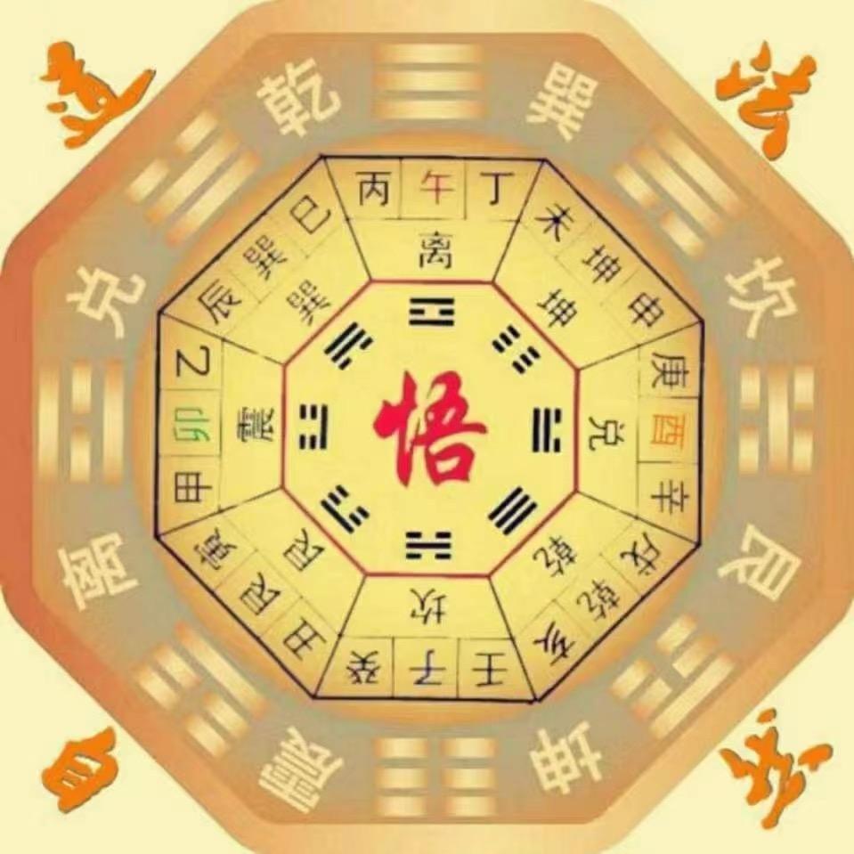 悟道行
