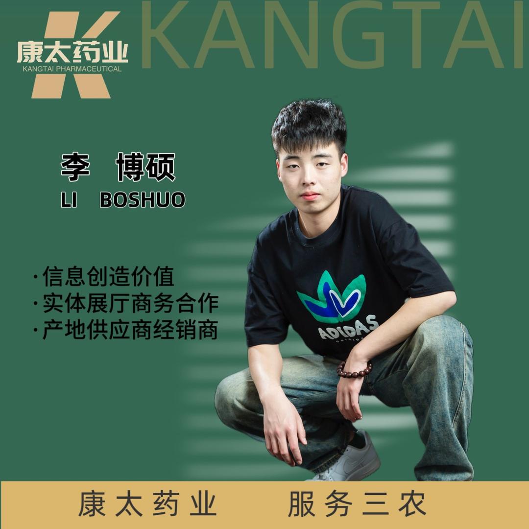 康太药业—硕硕