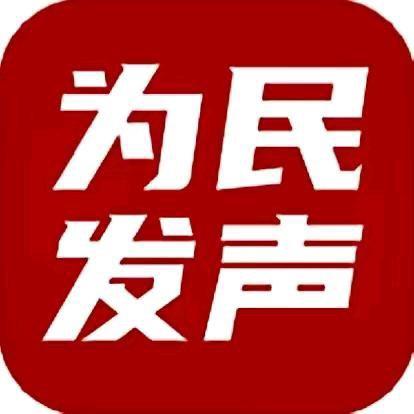 维护正能量