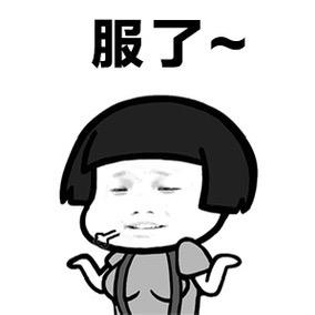 任性