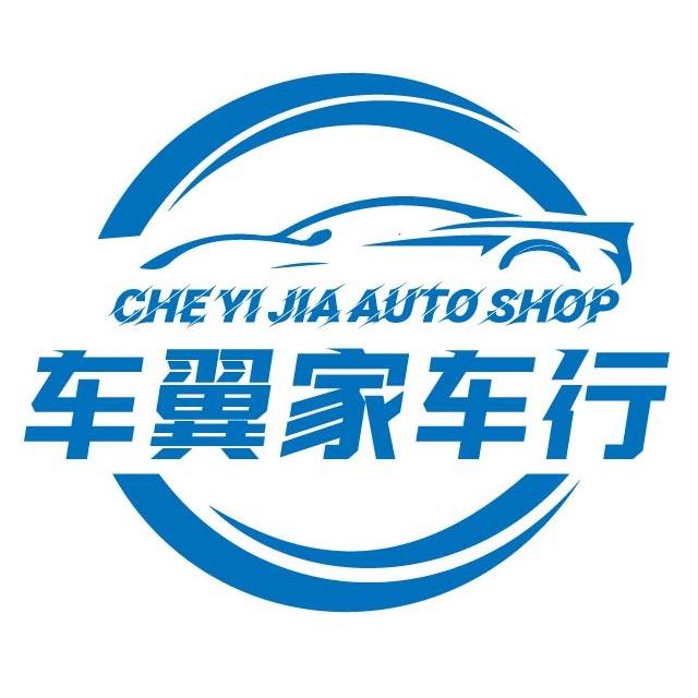 车翼家车行（代步车）