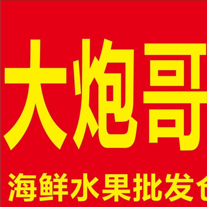 宜春大炮哥水产