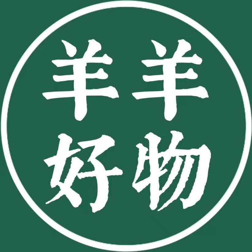 羊羊好物